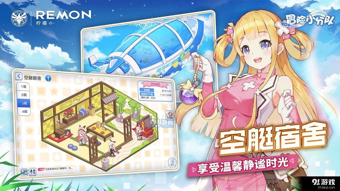 中秋短途出游成为度假主流，今年国庆假期能正常出游吗？游戏画面