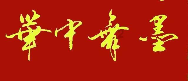 怦然星动