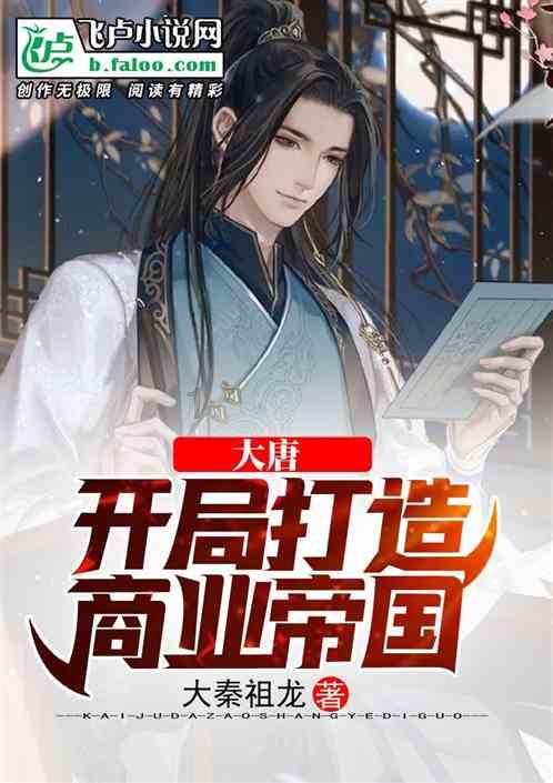飞扬的独眼鸟