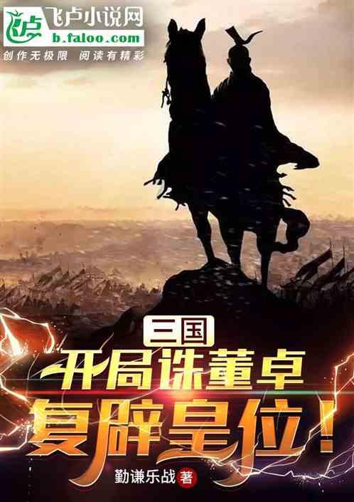 新大话3免费版